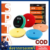 【COD 】SPTA 5นิ้ว ฟองน้ำขัดเคลือบสีรถหน้าแบบเรียบ (Flat)    แบรนด์ SPTA  และ  อย่างดี ฟองน้ำขัดสีเกรด