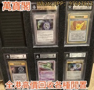 【萬寶閣】全港十八區均可免費上門 高價回收各種PTCG 日版 美版 簡中版 繁中版 回收RR CHR RRR SR SSR CSR HR UR回收P卡和各種稀有 特殊卡 朱&紫系列 · SV8aF 太