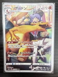 PTCG 187/184 噴火龍 日 CHR