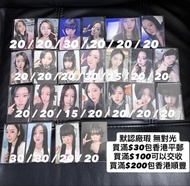 (平郵/順豐到付) 默認廠瑕 無對光 介意者勿擾 Lesserafim Le Sserafim 小卡 特典 店特 Photocard Photo Card Pob Unforgiven Antifra