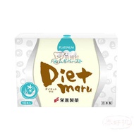 榮進製藥 Diet Maru消水丸(白金版) 10g x 10包