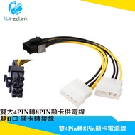 [Jieyan Selection] Tax Included Invoice Dual 4P to 8P Graphics Card Power Cord Two 4PIN D-Type Inter