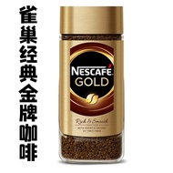 NESCAFE GOLD Nestle Gold Medal Original Instant Coffee Freeze-Dried Americano 200g Free Shipping