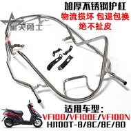Suitable for Haojue VF100E/N HJ100T-8/8C/8E/8D Front Rear Stainless Steel Bumper Guard Bracket