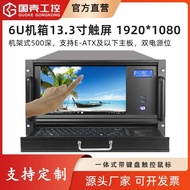 6U with Touch Screen Chassis Dual Power Position 44cm HD with Keyboard Touch Mouse Live Computer Ser