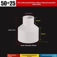 50 to 32mm PVC Adapter for Toilet Tank Drain Pipe
