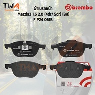 Brembo Black Front Brake Pads (Low Metallic) Mazda3 1600 2000 4DR 5DR BK P24 061B