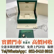 Rolex錶盒，勞力士錶盒，盒子，錶盒 手錶盒，配件（說明書，錶帶，錶格，出世紙，保卡）包裝盒，首飾盒，，勞力士（rolex），愛馬仕，百達翡麗（PP），江詩丹頓（VC）高富鉑富斯,梵克雅寶，fpj錶