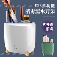 Knife Storage Rack USB Charging