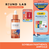 Round Lab Soybean Panthenol Ampoule 50 ml.
