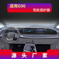 Suitable for 25 Shangauto Chase G70 Navigation Tempered Film G90 Center Console Screen Protector Car