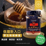 俄羅斯入口🇷🇺俄蜜源牌野生椴樹蜂蜜500克 野生純正椴樹蜜 俄羅斯蜂蜜 天然無添加蜂蜜 補氣益氣 潤喉止咳 潤腸幫助消化 含豐富維生素 提升免疫力