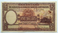 匯豐銀行1959年2月5元一張原裝極美品EF (P/H 319,654)