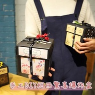 驚喜爆炸盒手工DIY相冊生日禮物記念日盒子12 * 12 * 12CM
