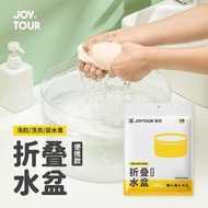 JOY TOUR - V26 日本暢銷 - (1個) 折疊透明水盆 透明洗臉盆 洗菜盆 洗手盆 洗衫盆 旅行 戶外 釣魚 便攜折疊水盆
