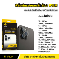 ฟิล์มกระจก เลนส์กล้อง สำหรับ iPhone 15 15Plus 15 Pro Max 14 14Plus 14Pro 14ProMax 13mini 13Pro 13ProMax 13 12mini 12 Pro Max 11 Xs XsMax Xr SE2 SE3 SE 2022 7 8 Plus iPad Air6 ฟิล์มกล้อง มือถมือ ไอโฟน