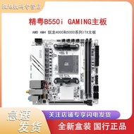 [3016 People Praise] Jingguang B450 B550i GAMING Motherboard AM4 Sharp Dragon R5 4000 5,000 Series M