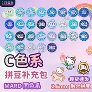 New Taipei Ready Stock [C Color Series] 10g Bagged G Color Series Bean Combination Refill Pack 2.6mm