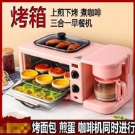 爆款下殺-迷你多功能三合一神器早餐機多士爐家用面包小烤箱熱牛奶咖啡機LJJ