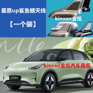 Fashion Direct Sales Suitable for Geely Star Wish up Black Modified Shark Fin Antenna Roof Decoratio