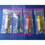 10ML Color Syringe with Long Needle Individually Packaged 5ML Color Syringe For Ink 3/ML/2ML/1ML