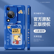Suitable for Huawei Enjoy 70S Phone Case New Arrival Huawei Enjoy 70pro All-Inclusive Drop-Resistant