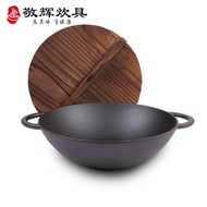 Jinghui Cast Iron Wok Uncoated Double Ear Household Stir-Fry Stew Soup Stew Induction Cooker Gas Sto