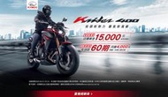 高雄機車 KRIDER 400  退貨物稅 限量10台 舊車換新車 歡迎來店(電)詢問分期刷卡 信用不良可貸  學生分期