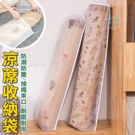 ** Cool Mat Storage Bag (170 * 25cm) Straight Anti-Dust Moisture-Proof Cover Straw Bamboo Drawstring