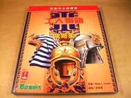懷舊電玩遊戲攻略專區(11)➤工人物語3/工人物語III完整中文授權版完全攻略本/攻略集(初版一刷)