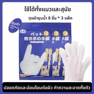 hipidog | Handy Pet Bathing Gloves For Dogs And Cats No-Wash Dry Cleaning Deodorizing Cleaning Wet W