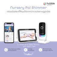 Hubble กล้องเบบี้มอนิเตอร์รุ่น Nursery Pal Shimmer หน้าจอ LCD 5" พูดคุยกับลูกผ่านอุปกรณ์ ดูผ่านมือถื