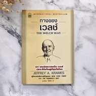 Welsh's WAY THE WELCH 24 Lessons From Jake Welsh ️ Second-Hand Book In Good Condition