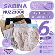 Sabina (Set Of 6 Pieces) Code NUZ23008 /25021 Seamless Panties freesize Zone Size 36-42 Inches