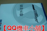 【QQ機車小舖】FIGHTER DX 戰將可動 零件手冊 零件目錄 SYM 公司貨