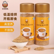 300g Canned Cooked Golden Flaxseed Powder Breakfast Brewed Instant Inner Mongolia Golden Flaxseed Co