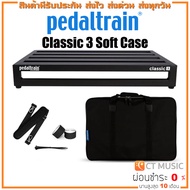 Pedaltrain Classic 3 Soft Case บอร์ดเอฟเฟค Pedalboard