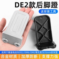 Electric Vehicle DE2/DT3 DT6 DE8 Rear Pedal Pedal Bell Standard Footrest Footrest 3.5CM Aperture Mod