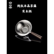 Rongshantang Pure Titanium Tea Strainer Tea Strainer Fair Cup Integrated Tea Strainer Tea Strainer T