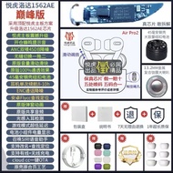 Huaxing North Pro2 Yehu LoDa Fifth 1571AM Gold Chamber 1562AE Noise Reduction Bluetooth Earphones Wi