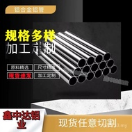 Hollow Wholesale Aluminum Tube Aluminum Alloy Tube Oxygen-Free cnc6061 Ready Stock Aluminum Tube Rom