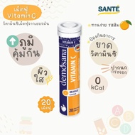 Demosana VitC วิตามินซี เม็ดฟู่ 20 เม็ด