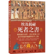 Egypt Reveal Secrets.the Book Of The Dead (Must-Read Essential Edition): How To Go The Next Life, Li