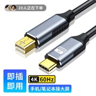 MINI DP Cable Version 2.0 4K Ultra HD Cable 3D Video Cable Engineering Grade Laptop Display Machine