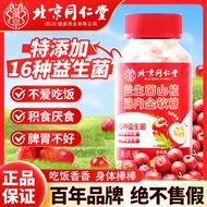 [Brand Praise 850,000+Bars] Beijing Tongrentang Probiotics Hawthorn Chicken Golden Gummy 60g Childre