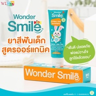 [ แพ็คคู่ 2 หลอด ]ของแท้ส่งฟรี ยาสีฟันวันเดอร์สมายคิดส์ Wonder smile kids ยาสีฟันเด็กสูตรออแกนิค ยาส