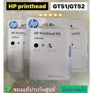 หัวพิมพ์ HP 315/415/GT5810/GT5820 ใช้เปลี่ยนได้เลย ง่ายมาก GT51/GT52 2-pack Black/Tri-color Printhea