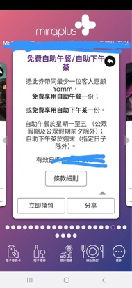 Miraplus 免費自助午餐或下午茶券