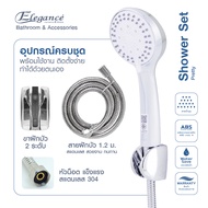 Elegance  ชุดฝักบัวอาบน้ำ  ฝักบัว พริตตี้-สีขาว  EG4081  สินค้าพร้อมส่งจากไทย