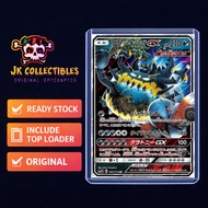 PTCG  [ Guzzlord GX / アクジキングGX 065/114 RR ] [SM4+] GX Battle Boost Pokemon Card [JPN]